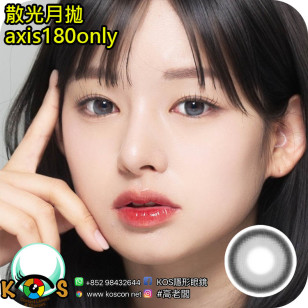 【散光】Lenbling Eye Only 1 Month Big Pureble Ash Gray每月抛棄散光彩妝隱形眼鏡